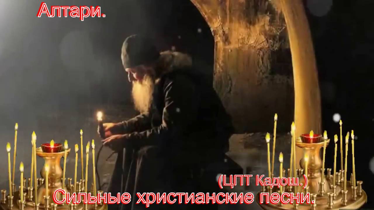 Быть хочу ближе, ближе к Тебе...Прекрасные христианскике песни.