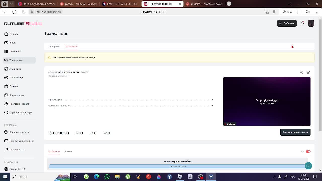 открываем кейсы в роблоксе