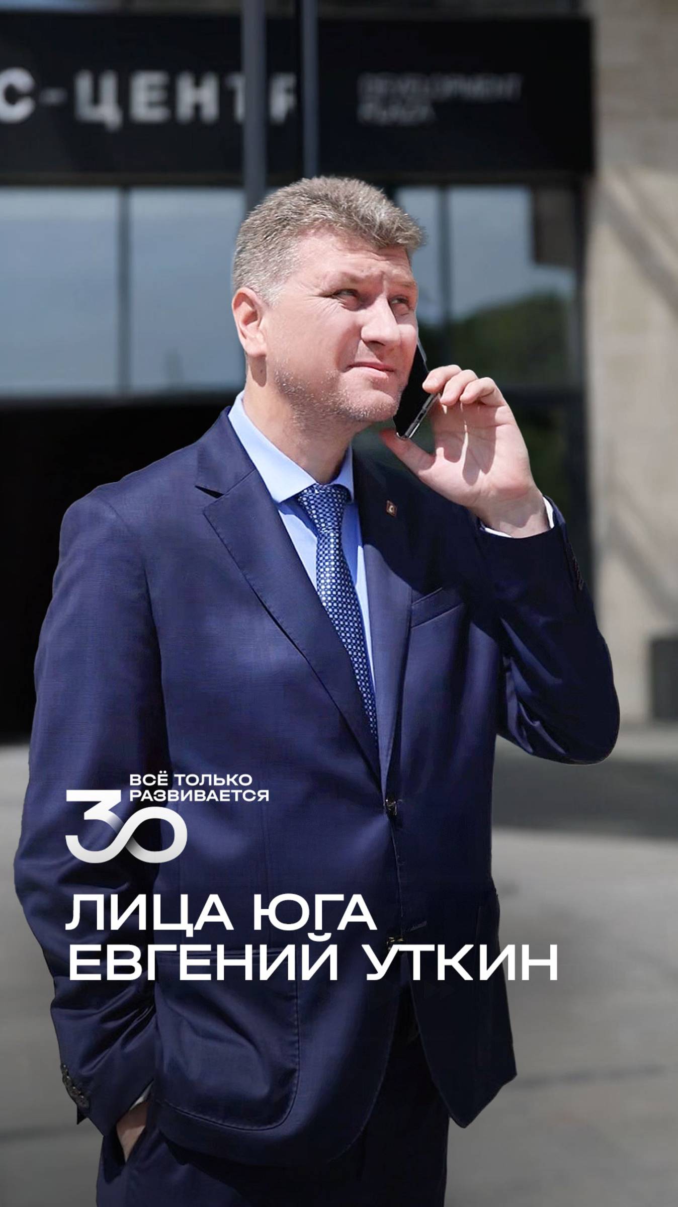 Евгений Уткин: «Жизнь между работой и домом — это не рутина, а комфортный для меня ритм»