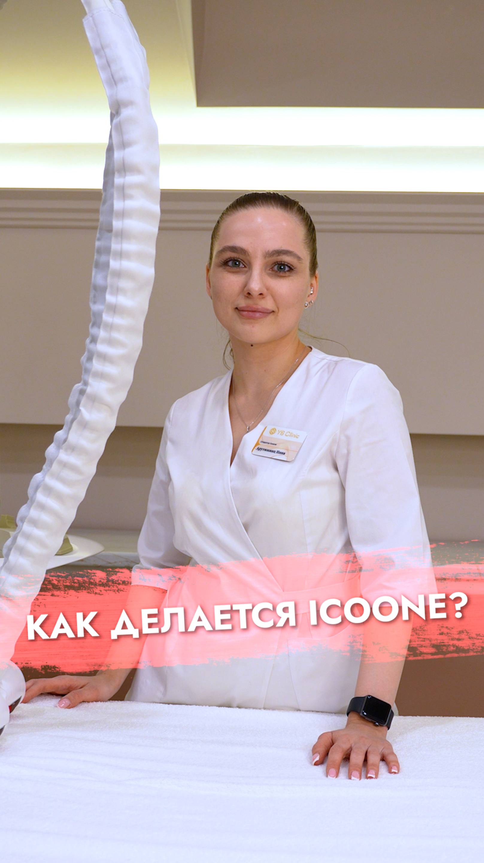 YB clinic Москва