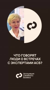 Российского опыта в ведении семейного бизнеса катастрофически мало