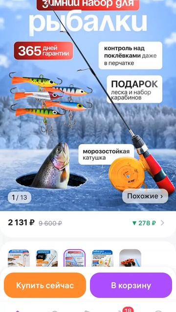 Самые лучшие зимние удочки