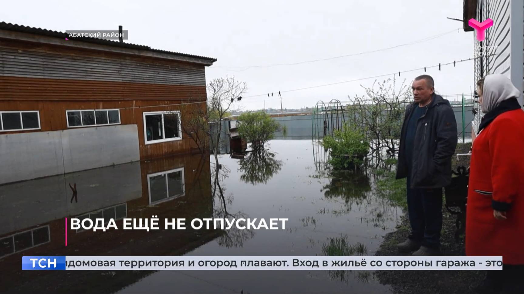 Паводок-2025: вода ещё не отпускает