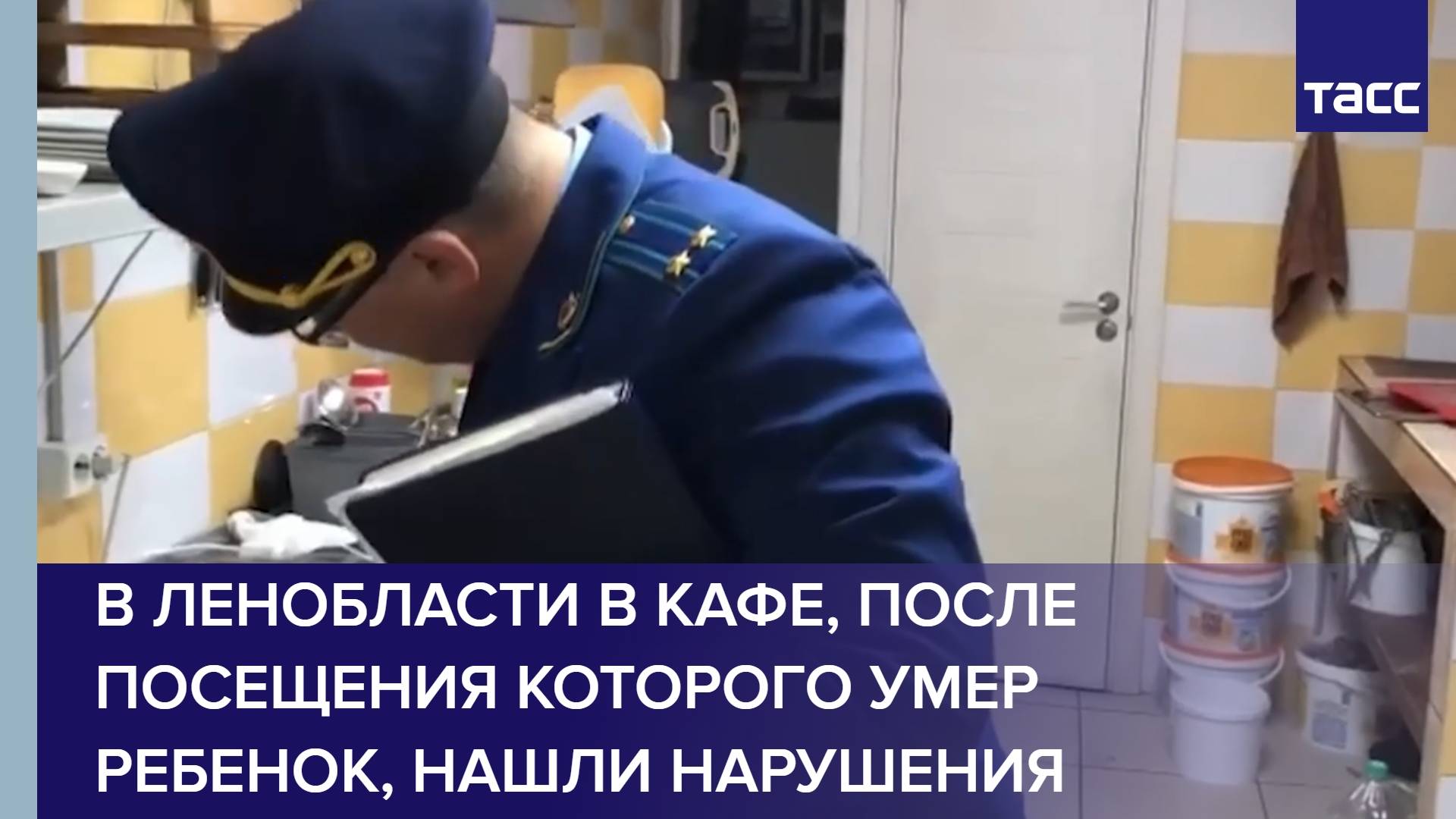 В Ленобласти в кафе, после посещения которого умер ребенок, нашли нарушения