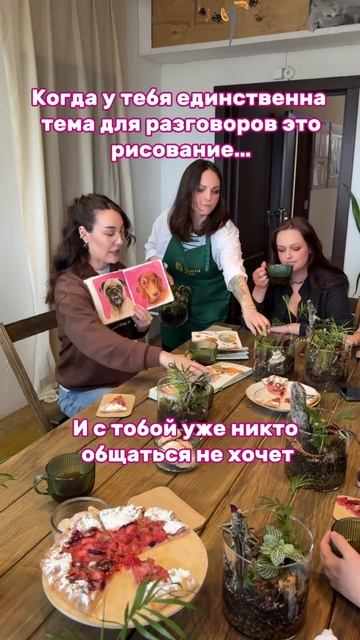 👀 Когда про свое увлечение готов рассказывать без пауз! Традиционный #dariart_юмор