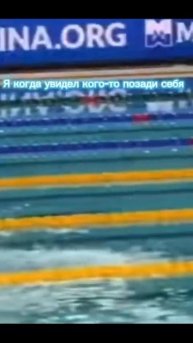 Кто еще кроме меня занимается плаванием? Пиши в коммен