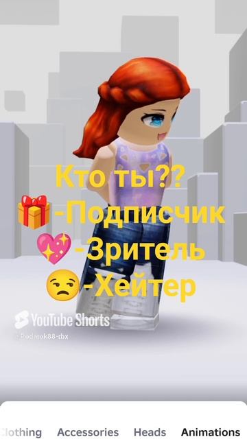 Кто ты??