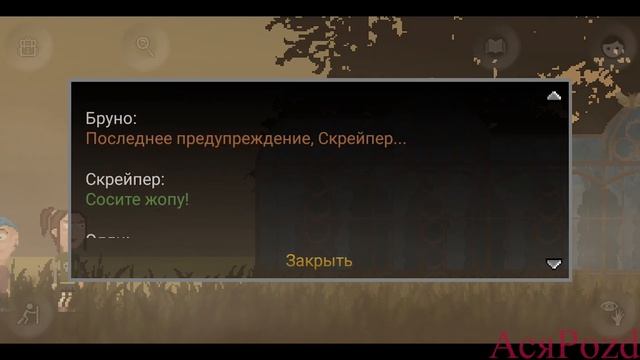 Moth Lake / Прохождение / Плохая концовка