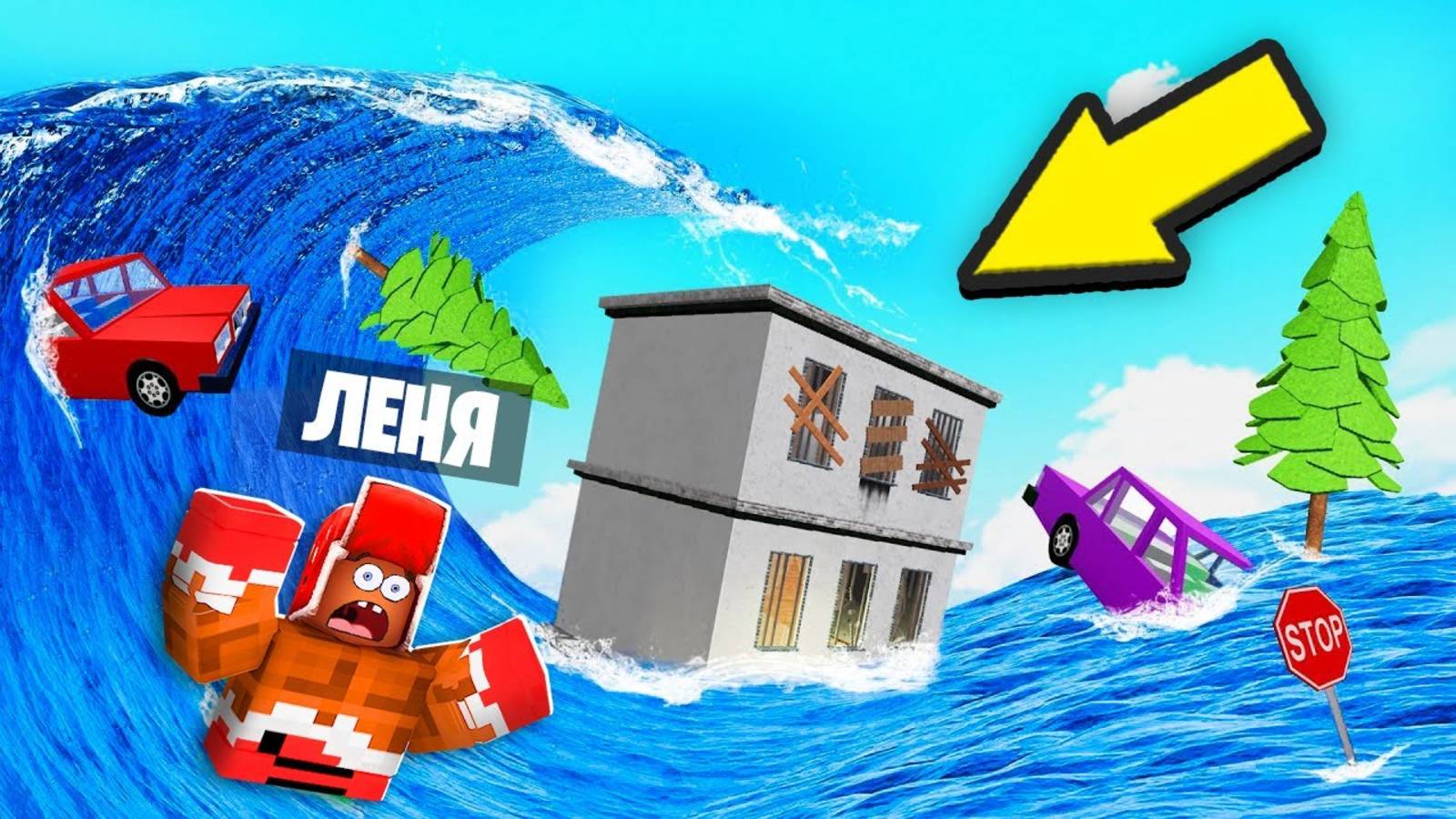 🌊 НАДВИГАЕТСЯ  Смертельное  ЦУНАМИ в ROBLOX ! ВЛАДУС