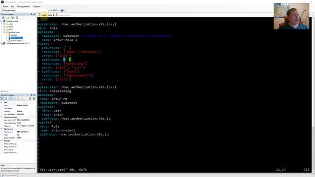 Kubernetes, RBAC [02] [2020]