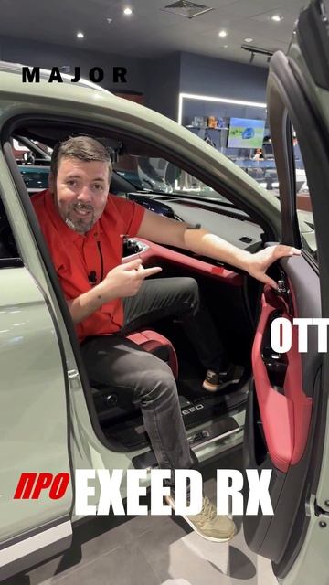 НОВЫЙ EXEED RX:5 КРУТЫХ ФИШЕК