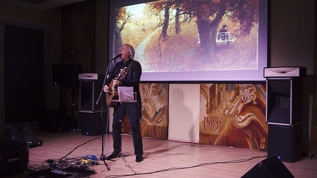 ГЕННАДИЙ ПОНОМАРЁВ *КОНЦЕРТ* 18.11.23. *МУЗЫКАНТ* Муз. Г. Пономарёв ст. О. Мандельштам