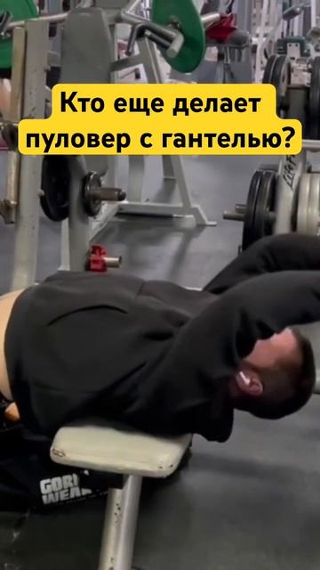 Пуловер с гантелью #shorts
