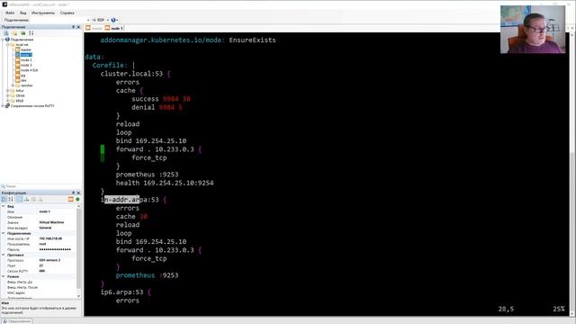Kubernetes, DNS[01] [2020]