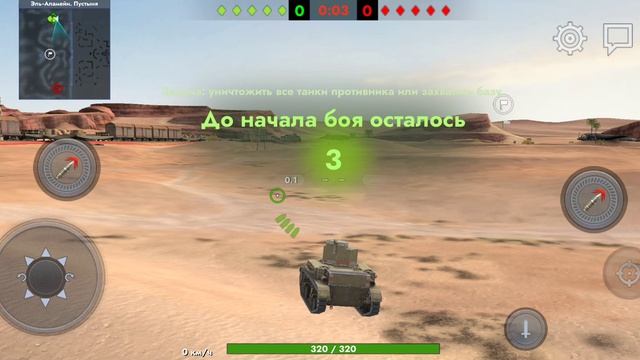 Tanks Blitz