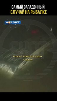 Удивительный случай на рыбалке #тайны #загадки #неверо