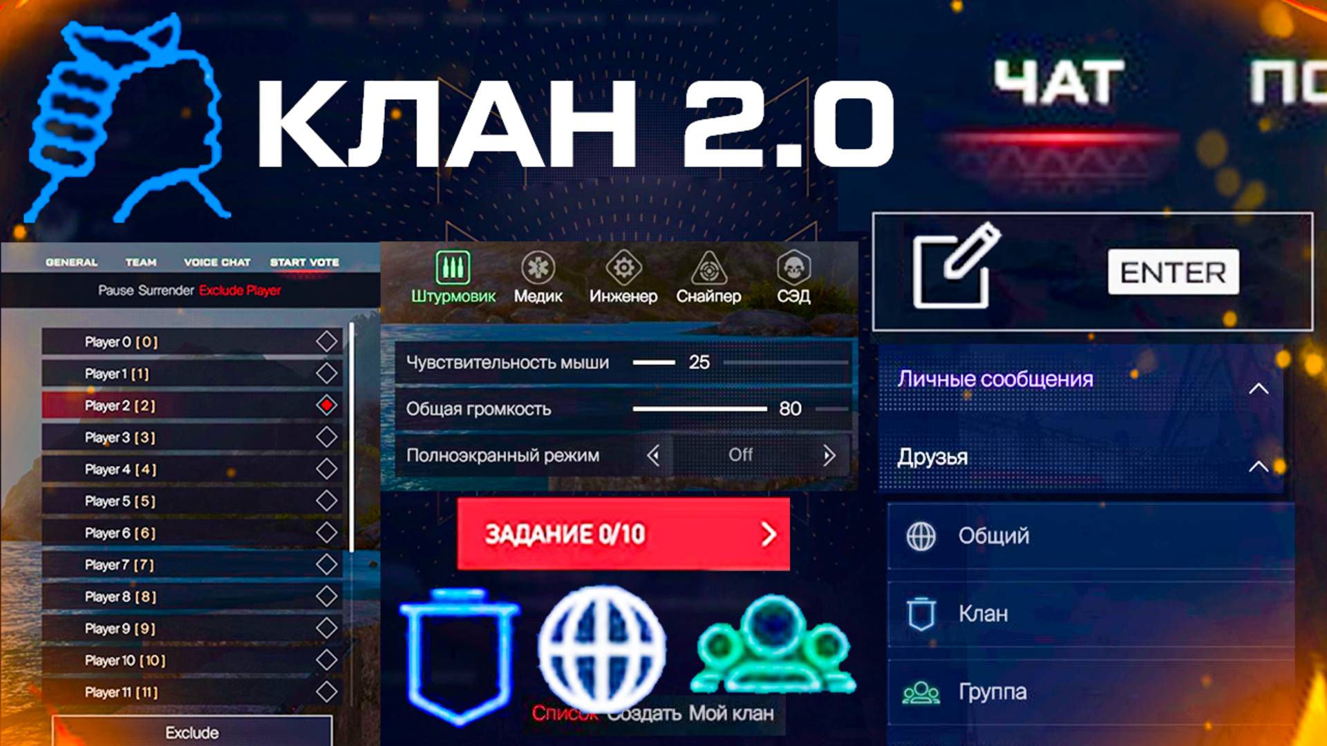 НОВЫЕ КЛАНЫ и ЧАТ 2.0 НАСТРОЙКИ ГЛОБАЛЬНОЕ ОБНОВЛЕНИЕ WARFACE - Карты, Опросы, Интерфейс