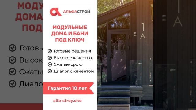 🏠 Альфа Строй: Ваш Дом Мечты в Сжатые Сроки! 🏠 #строит