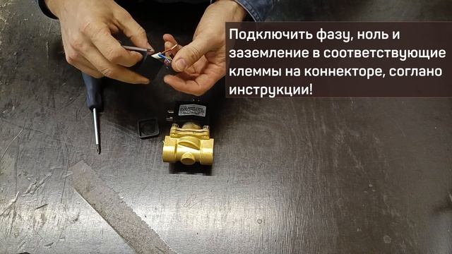 Подключение кабеля к обычному коннектору клапана ArTorq серии SK (не энергосберегающему)