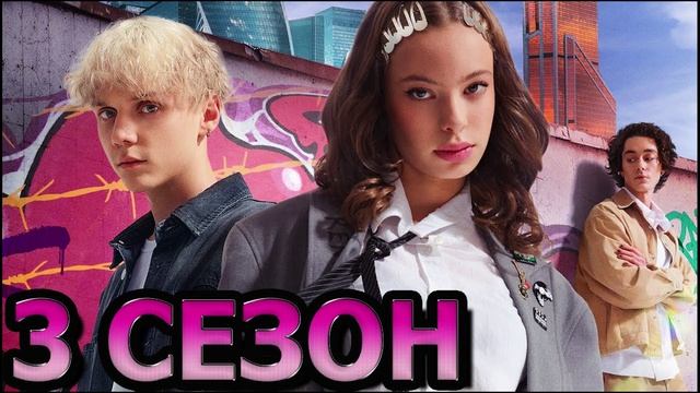 Плакса 8 Серия 3 сезон