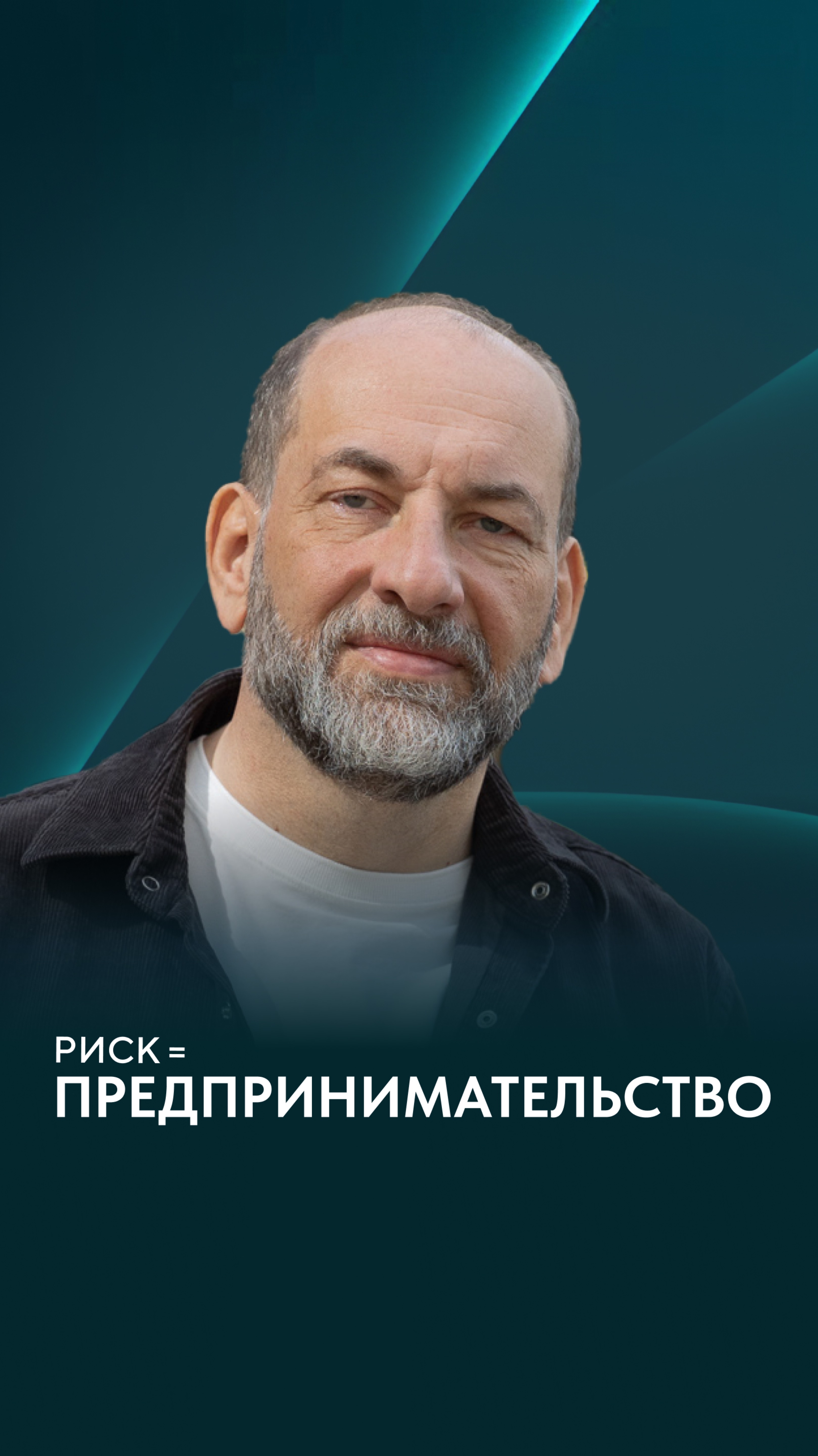 Риск предпринимательства