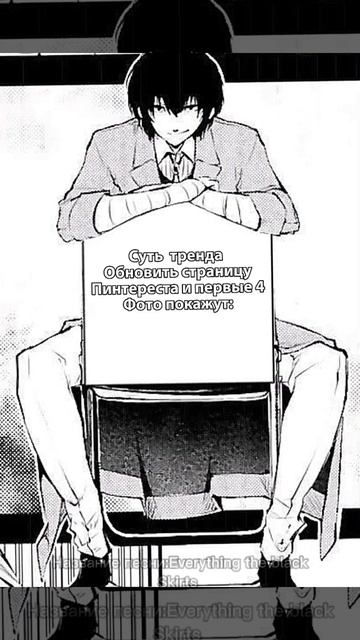 #аниме #бсд #bsd #рек #жиза #anime #bungoustraydogs #мем#прозабродячихпсов#жиза