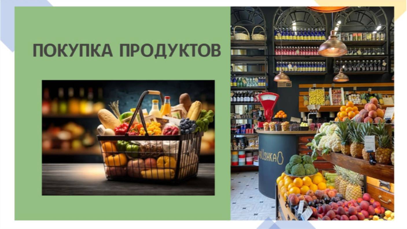 Секретный код продуктовой полки: Как выбирать еду для стройности, не разоряя семейный бюджет