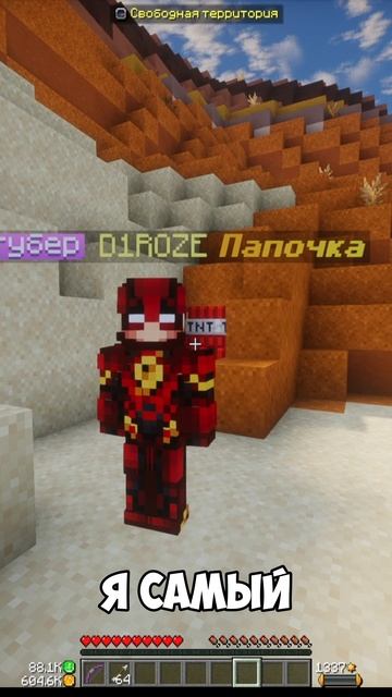 ФЛЭШ