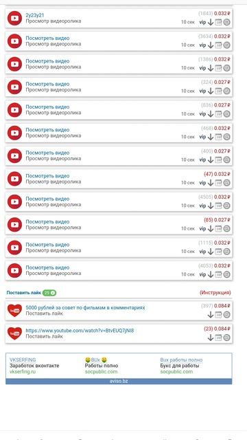 ЗАРАБАТЫВАЙ! ПРОСМОТР ВИДЕО
