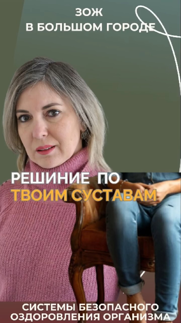 как избавиться от боли в суставах