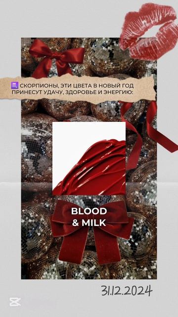 ❗♏ Я бы надела это на Новый год #скорпион #знаки_зодиа?