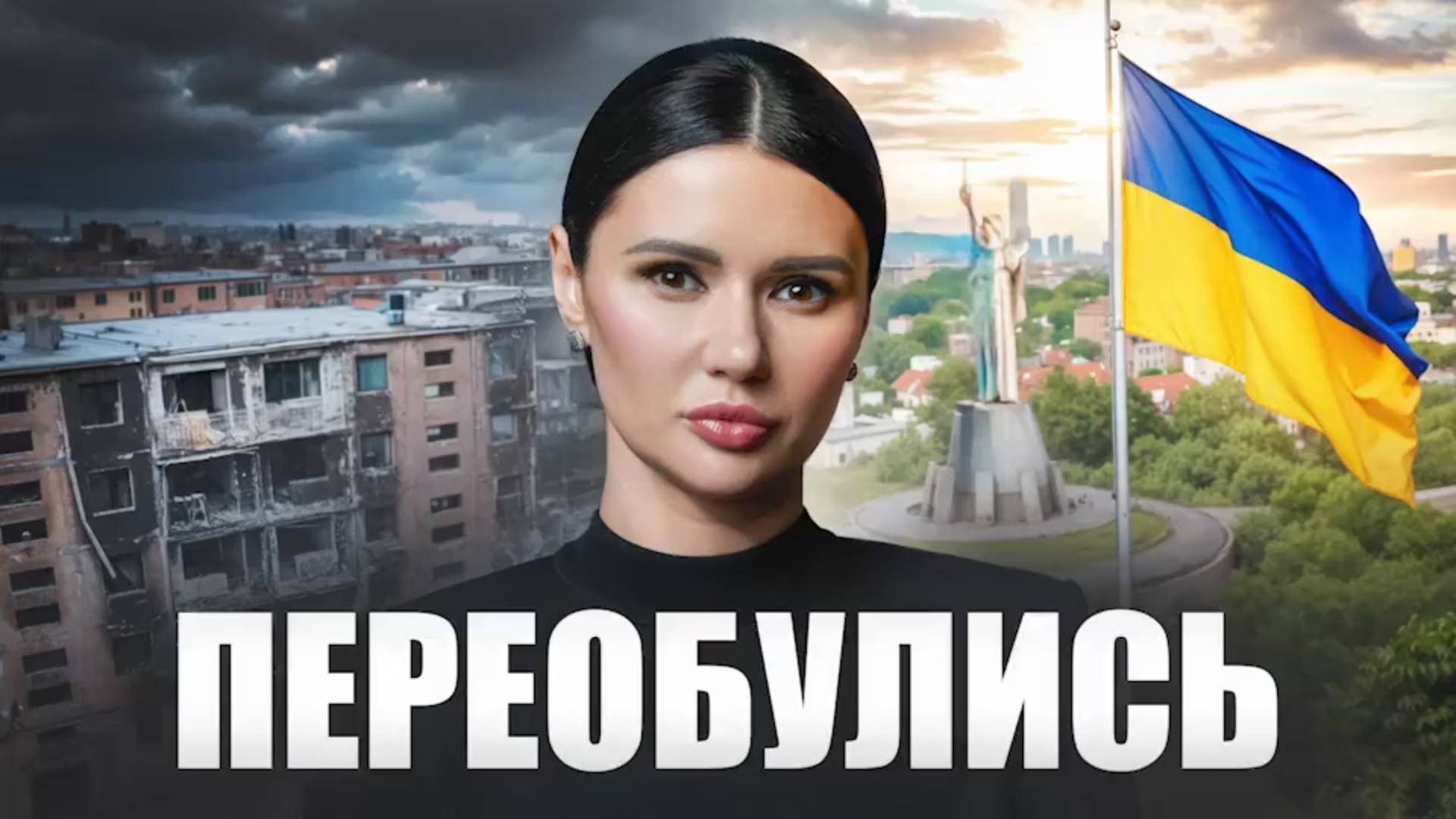 ПАНЧЕНКО. Все умоляют Путина о переговорах