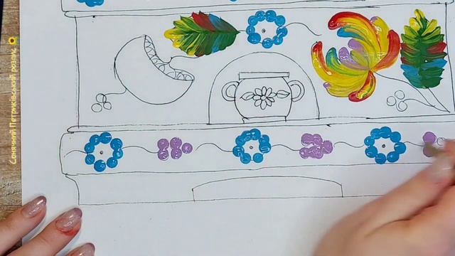 "Українська піч" Петриківський розпис