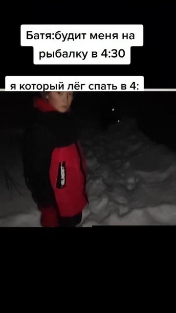 Батя зовёт меня на рыбалку 4 утра, тем временем я: #shorts