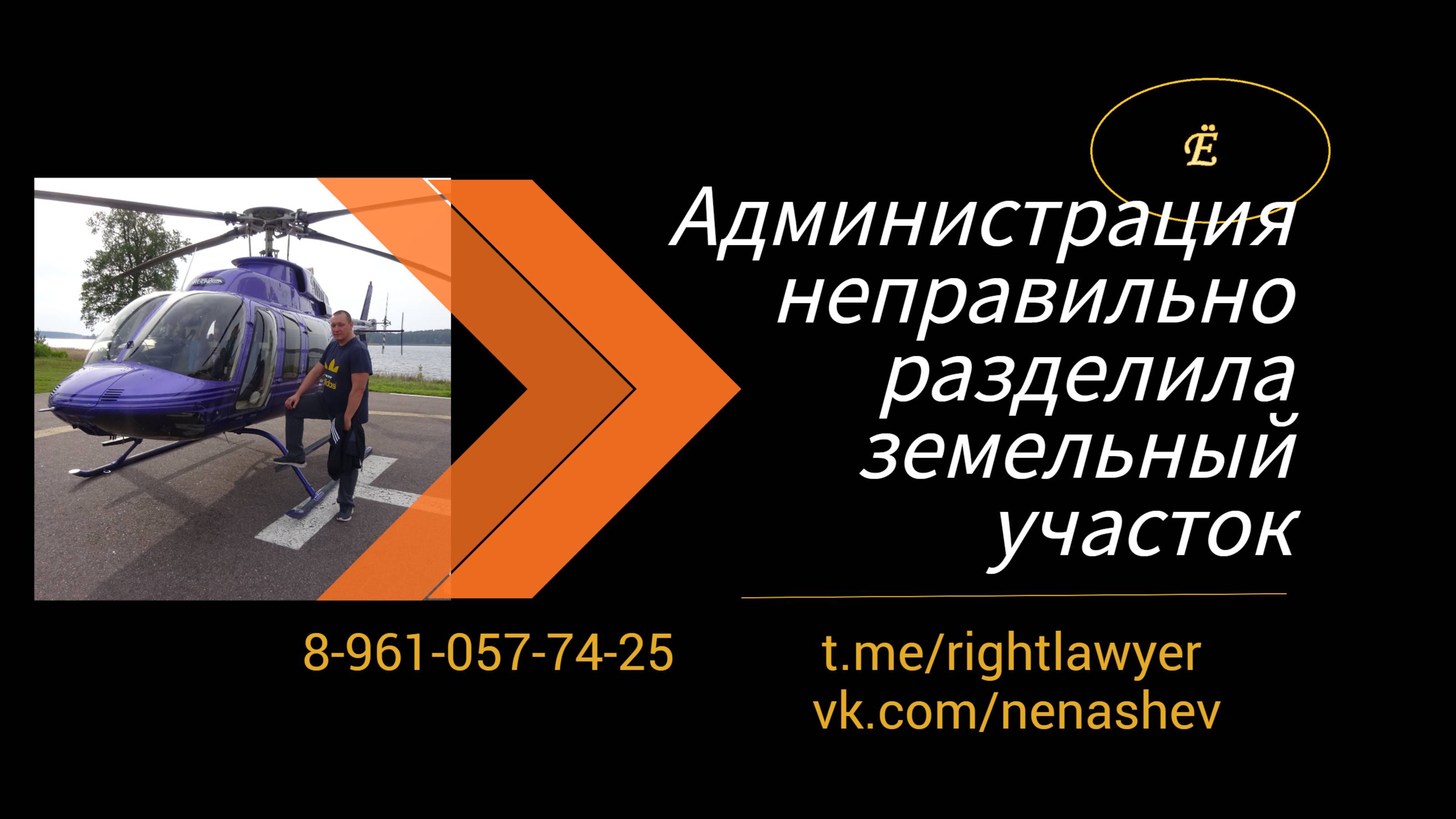 Раздел земельного участка, изымаемого для публичных нужд: ответы Верховного Суда РФ на 4 вопроса