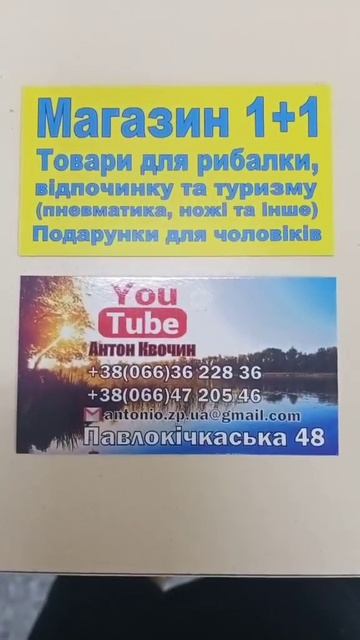 Простая рыбалка и отдых в г. Запорожье и Запорожской о?