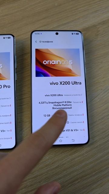 VIVO X200 PRO VS VIVO X200 ULTRA - ЧТО ЛУЧШЕ?