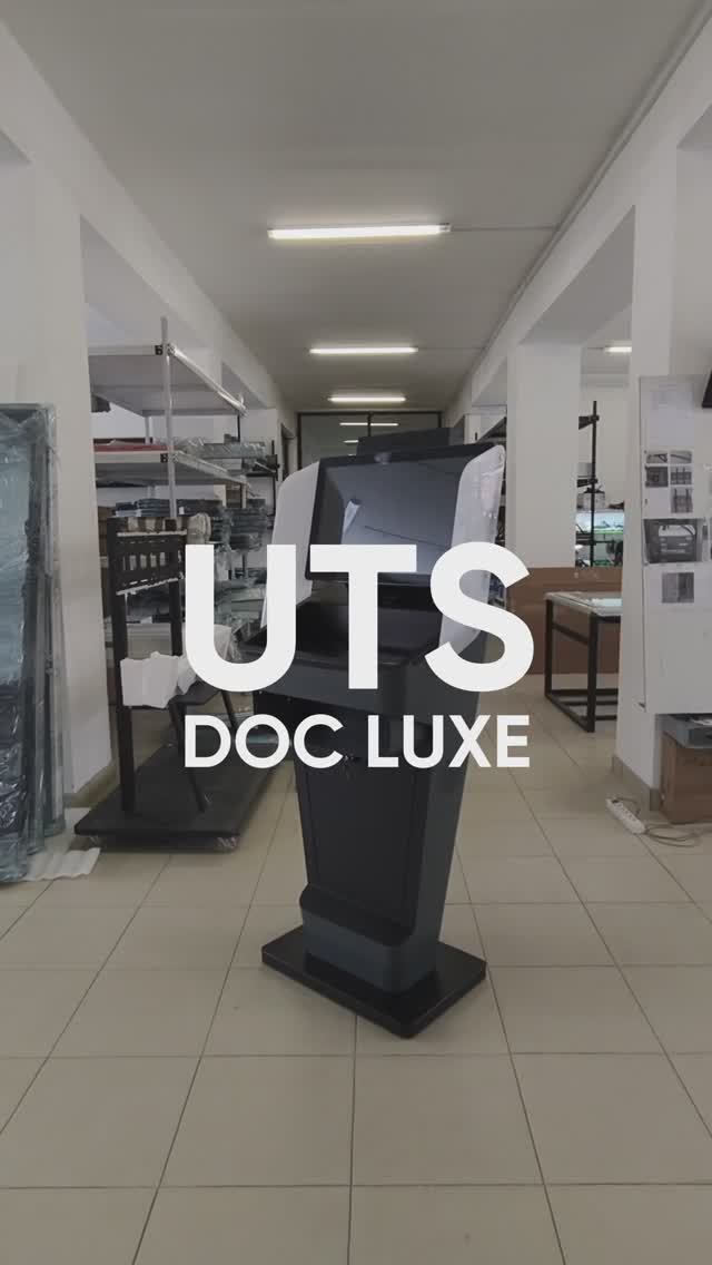 UTS Doc Luxe -  копировальное оборудование для госучреждений и банков