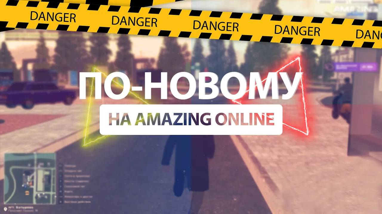 ВЕРНУЛСЯ НА ОБНОВЛЕННЫЙ AMAZING RP! [AMAZING ONLINE CRMP]