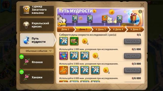 Лёганький кач в RoK ч.21