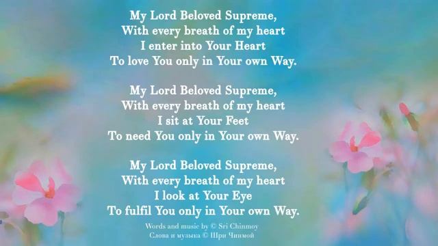 My Lord Beloved Supreme. Sri Chinmoy