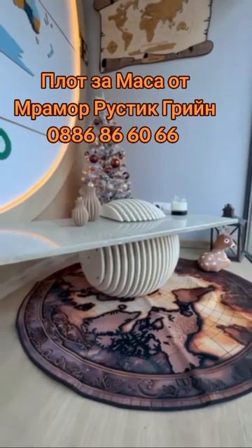 Аегеан Мрамор Изработва плотове за маси,бани,кухни,по?