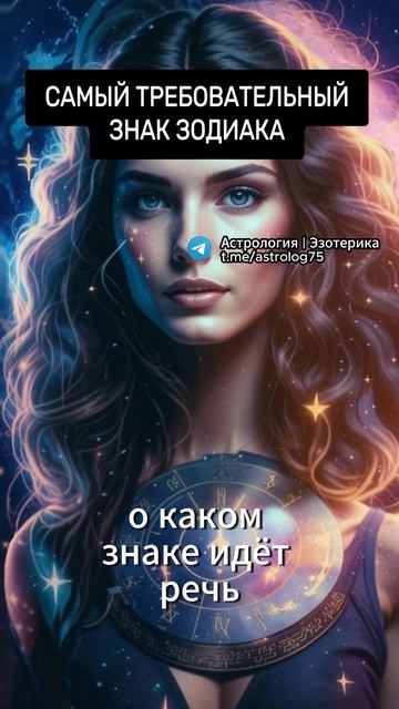 Получи бесплатный персональный гороскоп в моём ТГ кан