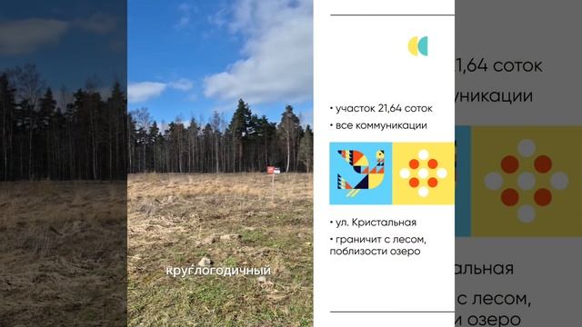 #УчасткиТапио_участок№49