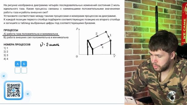 На рисунке изображена диаграмма четырёх последовательных изменений состояния 2 моль - №37263