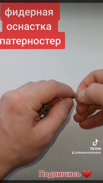 Фидерная снасть #shorts