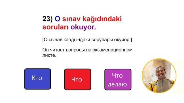Турецкий для начинающих: 44 полезные фразы с учебными п