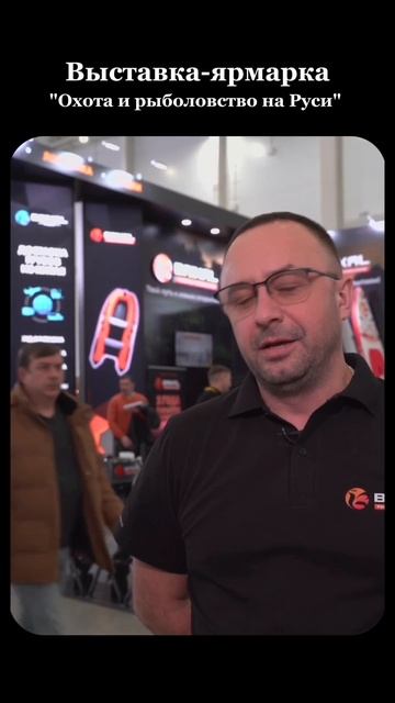 Выставка «Охота и рыболовство на Руси» - значимое событие для индустрии.