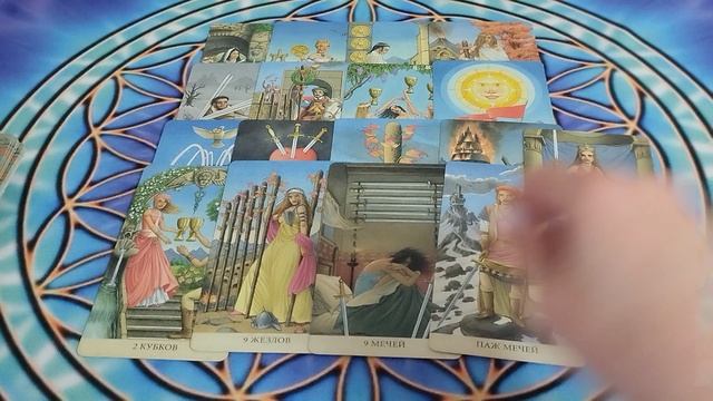 Какие планы сорвались у вашего врага? Таро онлайн