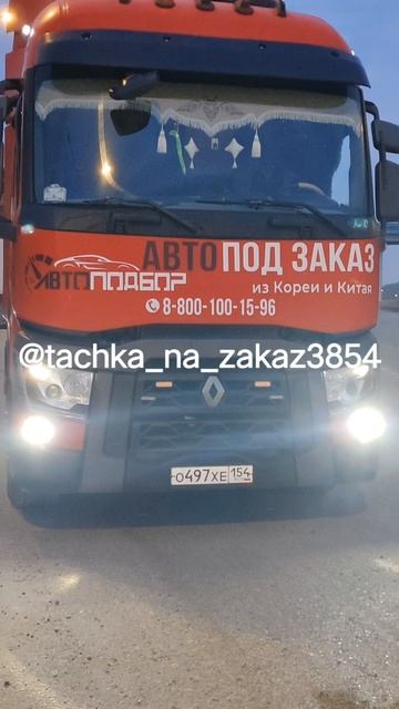 Утро во Владивостоке